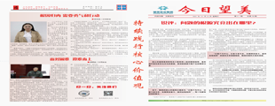今日望美——2021（第十一期）