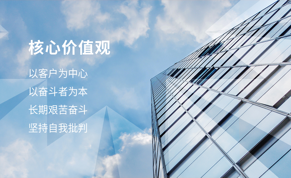 核心价值观2.jpg