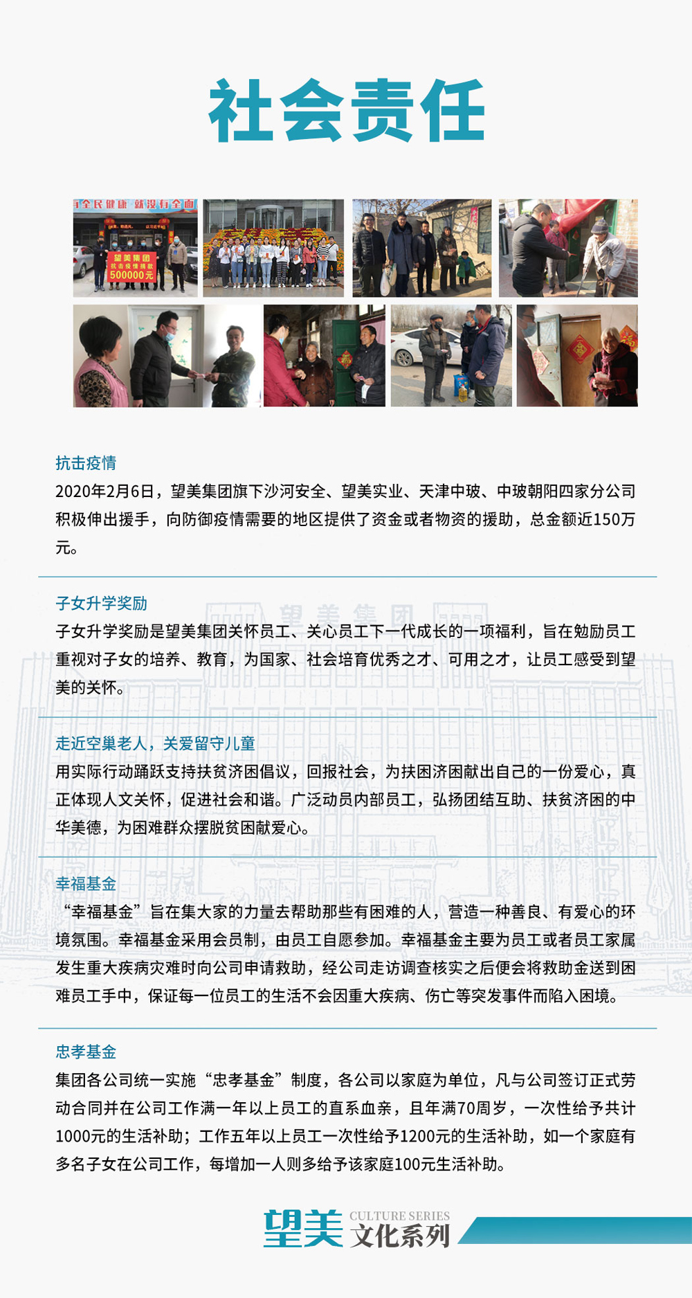 社会责任1115.jpg