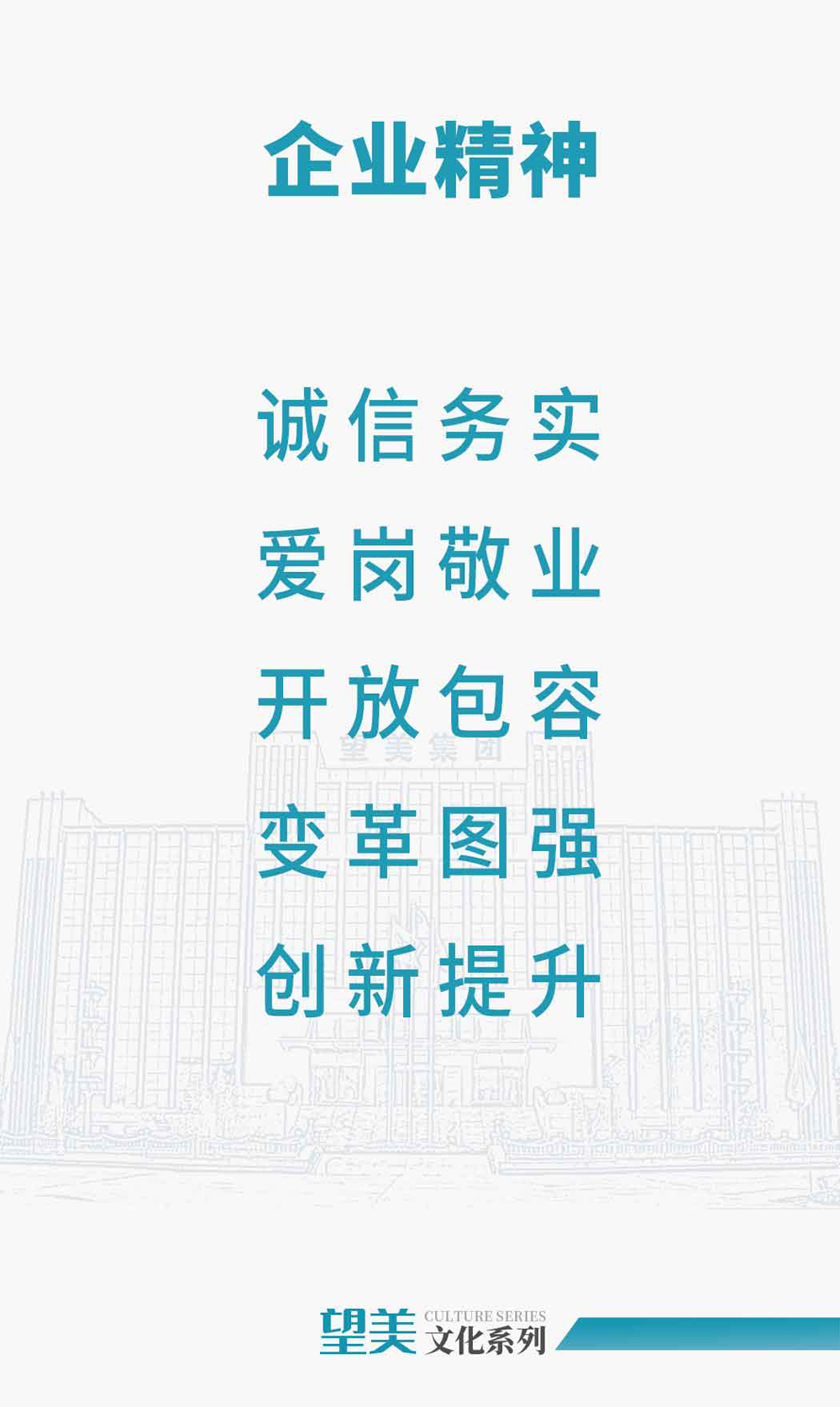 20241115企业精神.jpg